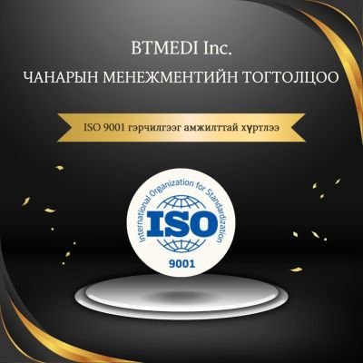 ISO9001 BTMEDI